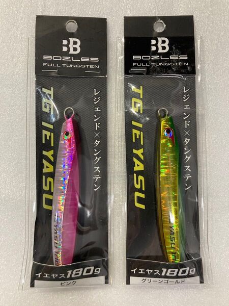 ボーズレス TG イエヤス 180g タングステン ジグ
