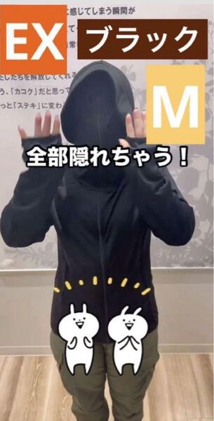 【EX】新品 ワークマンUVカットサンシェードパーカー EX ブラック M 新品