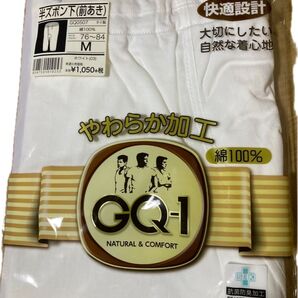 GUNZE 紳士半ズボン下 前あき 綿100% M ホワイト 新品 未使用
