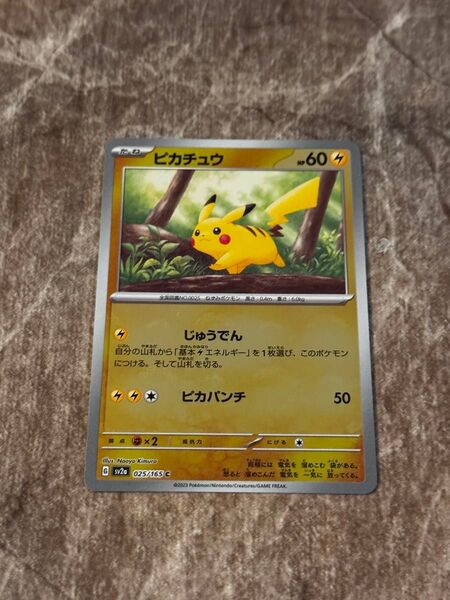【美品】ポケモンカード151 ピカチュウボールミラー
