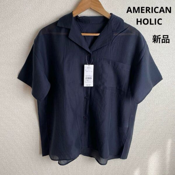 新品 アメリカンホリック シアーシャツ