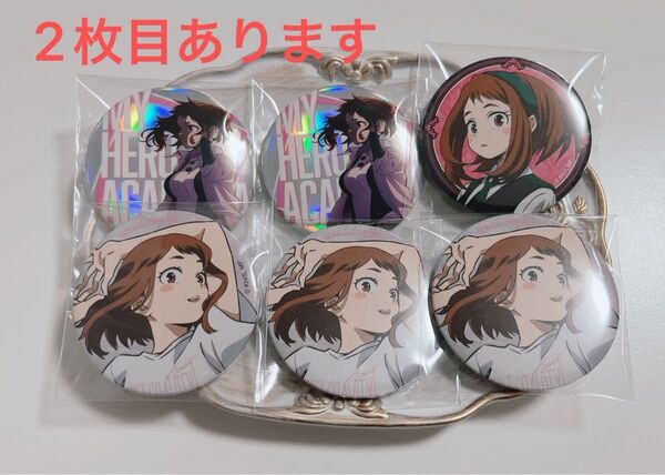ヒロアカ 僕のヒーローアカデミア 麗日お茶子 缶バッジ ヒロプラ ベースヤード トーキョー マルイ OIOI ポストカード