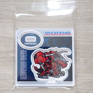 ZOIDS ジェノブレイカー ブラインド デフォルメ ゾイドアクリルスタンド 40周年記念 大ゾイド博2023