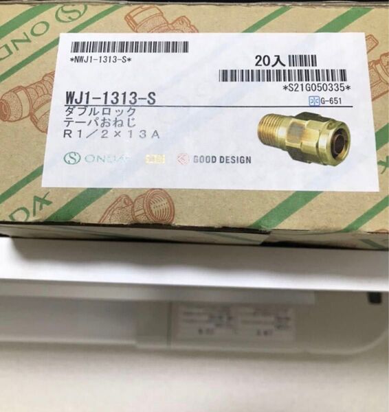 オンダ製作所 おすねじアダプター WJ1-1313-S 20個