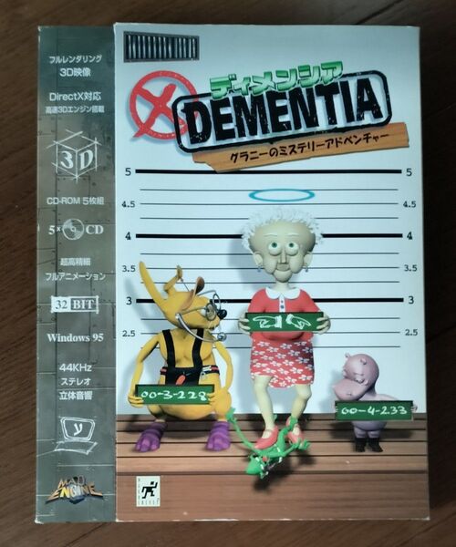 ディメンシア グラニーのミステリーアドベンチャー Dementia Armed and delirious 日本語版 PCゲーム