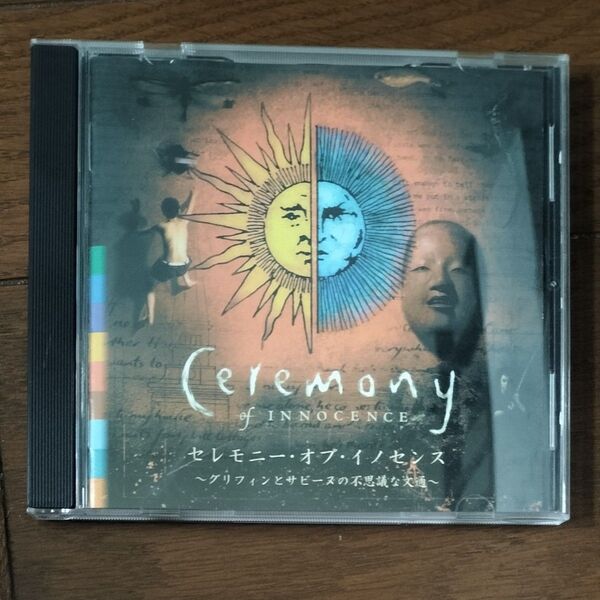 セレモニー・オブ・イノセンス グリフィンとサビーヌの不思議な文通 PCゲーム Windows Macintosh CD-ROM