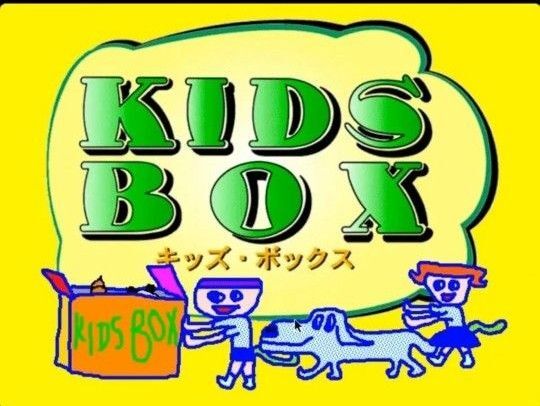 キッズボックス KIDS BOX PCゲーム Macintosh 松前公高 テレビ東京 中ザワヒデキ 講談社 マッキントッシュ