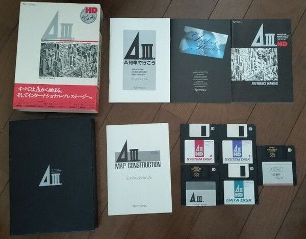 A列車で行こう3 A-Train Ⅲ ARTDINK PC98 PCゲーム