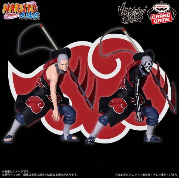 NARUTO-ナルト- 疾風伝 VIBRATION STARS-HIDAN-2種