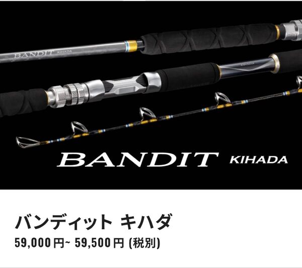 BANDIT KIHADA シマノ バンデットキハダ 190 新モデル 美品 保証期間内 コマセキハダ