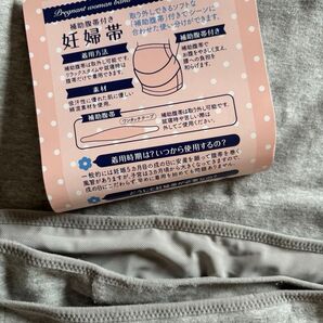 妊婦帯Lサイズ