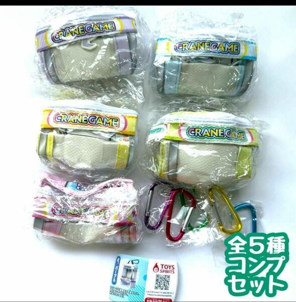 A-2 コンプ シチュエーションポーチシリーズ!クレーンゲームマスコット 全5種