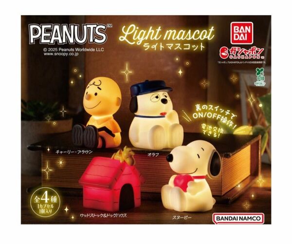 コンプ PEANUTS ライトマスコット 全4種 ピーナッツ スヌーピー