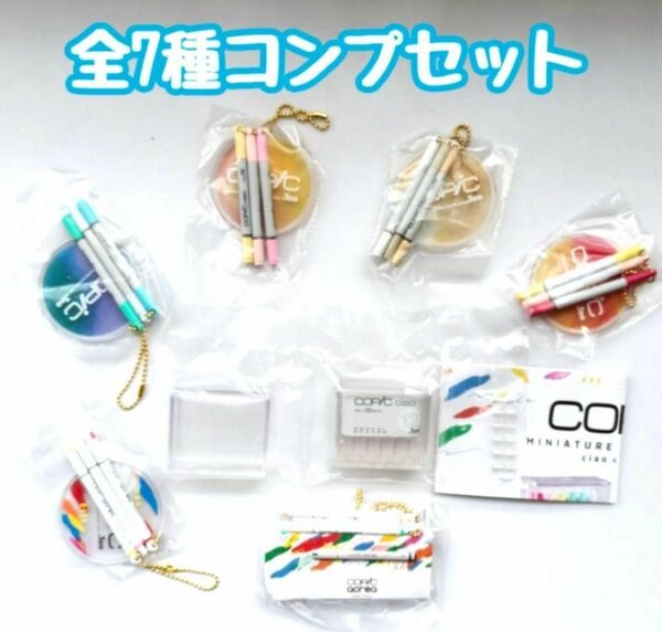 A-72 コンプ コピック ミニチュアキーチェーン2 チャオ&アクレア 全7種