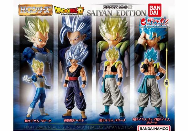 A-17 コンプ HGドラゴンボール02 SAIYAN EDITION 全4種