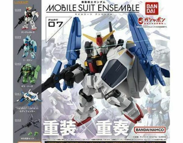 コンプ 機動戦士ガンダム MOBILE SUIT ENSEMBLE 07 全5種