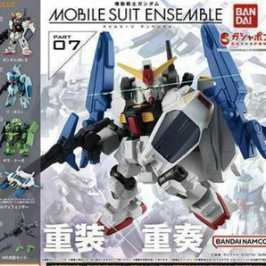コンプ 機動戦士ガンダム MOBILE SUIT ENSEMBLE 07 全5種
