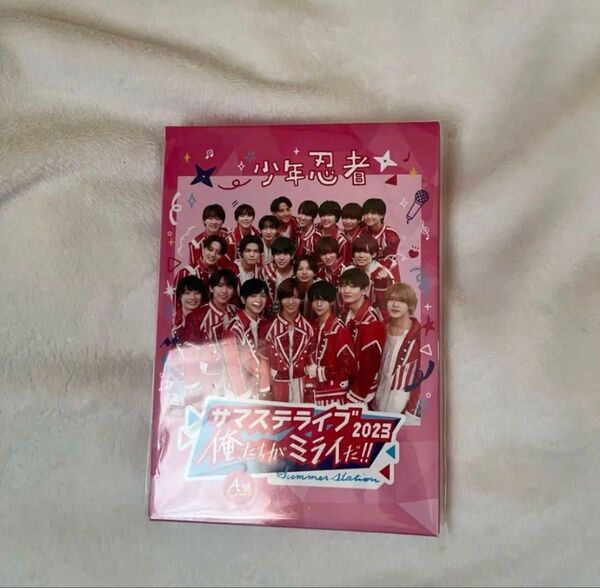 サマステライブ 2023 俺たちがミライだ!! A盤 少年忍者 DVD枚2組