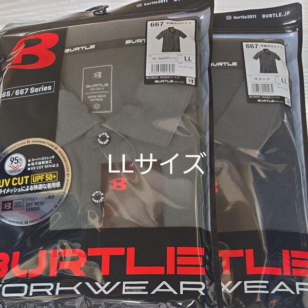 バートル LLサイズ 667 半袖ポロシャツ ミルスグリーン ザック