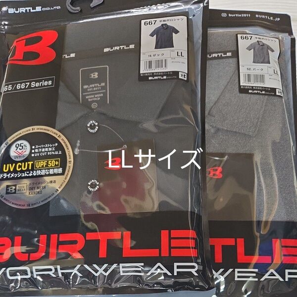 バートル LLサイズ 667 半袖ポロシャツ ザック バーク