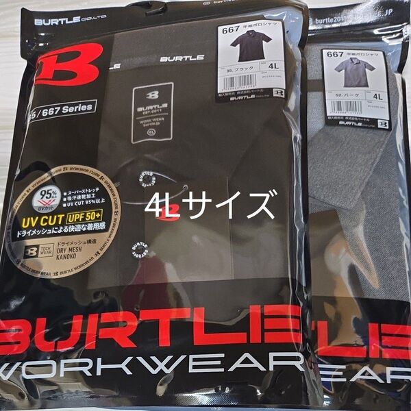 バートル 4Lサイズ 667 半袖ポロシャツ ブラック バーク