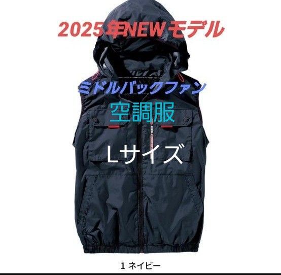 NEW2025年 HOOHミドルファンフードベストV1129 ネイビー Lサイズ