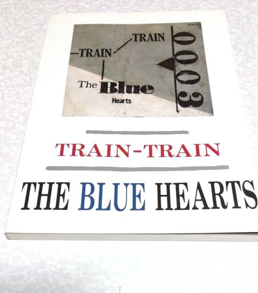 バンドスコア TRAIN-TRAIN THE BLUE HEARTS ブルーハーツ 楽譜 スコア 写真集 歌詞付 トレイントレイン