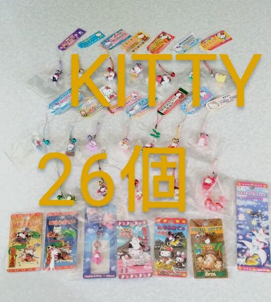 ハローキティ 根付け ファスナー マスコットkitty ご当地 ストラップ 26個 SANRIO サンリオ 26個 おまとめ