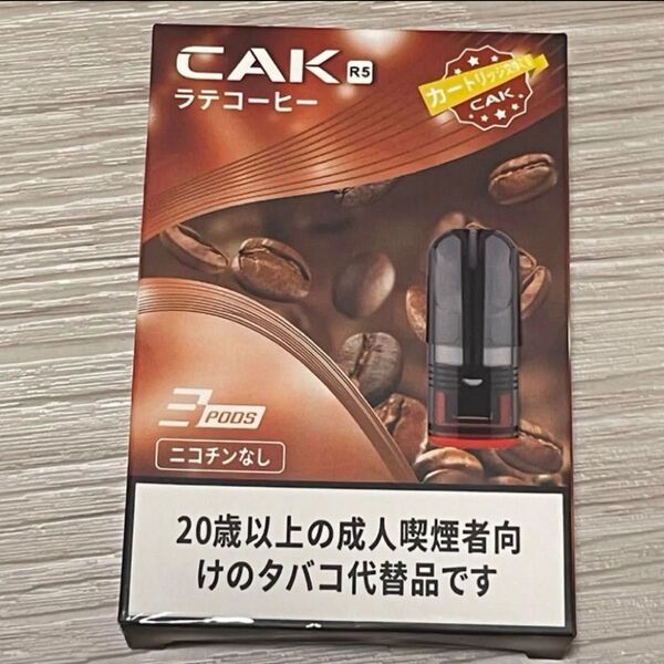 CAK R5 電子タバコ用カートリッジ ニコチン タールなし ラテコーヒーCAKフレーバーリキッド ラテコーヒー型番:R5ニコチン