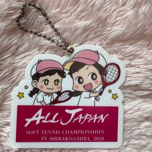 全日本ソフトテニス選手権大会キーホルダー 白子