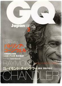 GQ Japan No.85 2000 year 3 month number 