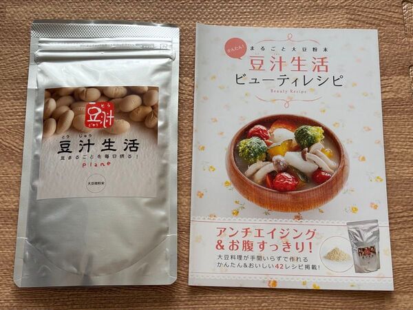 【新品未開封】豆汁生活 国産 大豆微粉末 オーガニック 無添加 プレマ 冊子つき