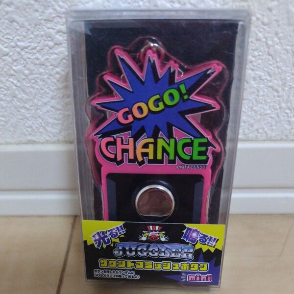 未使用ジャグラー サウンドフラッシュボタンmini キーホルダー(残りわずか)