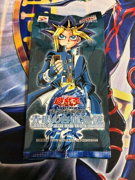遊戯王 青眼の白龍伝説 未開封 1パック 難あり
