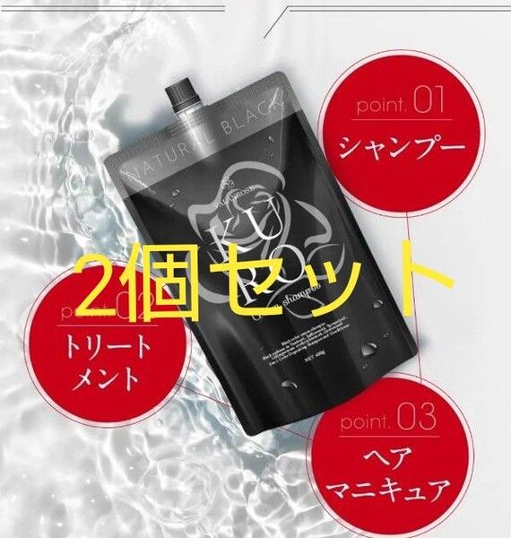 2個セット バランローズ KUROクリームシャンプー ナチュラルブラック