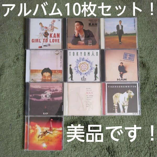 美品!KAN オリジナルアルバム 10枚セット!