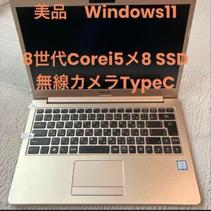 美品 mouse ノートパソコン Win11 8世代Corei5メ8 SSD無線カメラTypeCピンクゴールド