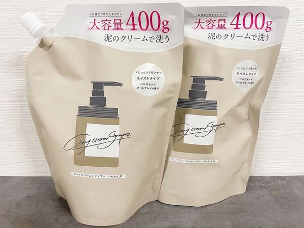 cocone クレイクリームシャンプー 詰め替え ベルガモットアールグレイの香り 2セット