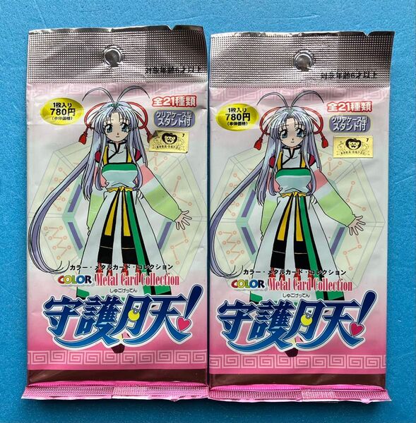 守護月天! カラーメタルカードコレクション 2個 セット 新品 ブロッコリー 桜野みねね 東映 アニメ トレカ カード