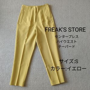 【FREAK'S STORE】 ハイウエストパンツ S イエロー テーパード