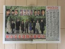 「木村拓哉(SMAP)／HERO」切り抜き_画像6