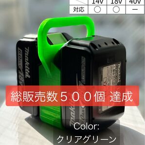 【強度テスト済】マキタ バッテリーキャリア (2個用) 〜18V対応 クリアグリーン