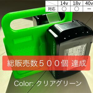 【強度テスト済】マキタ 18V対応 バッテリーキャリア (4個用) クリアグリーン