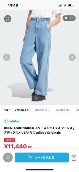 KSENIASCHNAIDER デニム ジーンズ / アディダスオリジナルス adidas 31inch