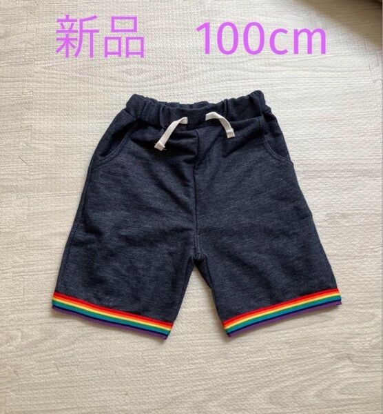 新品 100cm ズボン パンツ デニム風 ネイビー キッズ ハーフパンツ