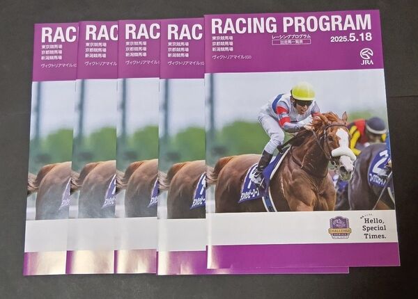 JRA 第20回ヴィクトリアマイル 5月18日(日) レーシングプログラム 5冊