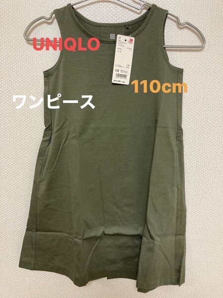 【新品タグ付】UNIQLO マーゼライズコットンワンピース(ノースリーブ)110