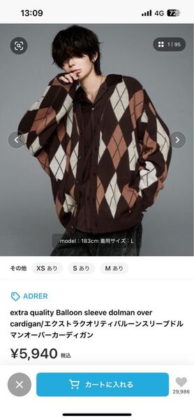 ADRER エクストラクオリティバルーンスリーブドルマンオーバーカーディガン