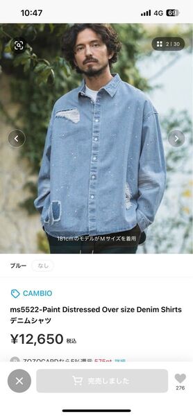 CAMBIO ペイント ダメージ加工 デニムシャツ Mサイズ