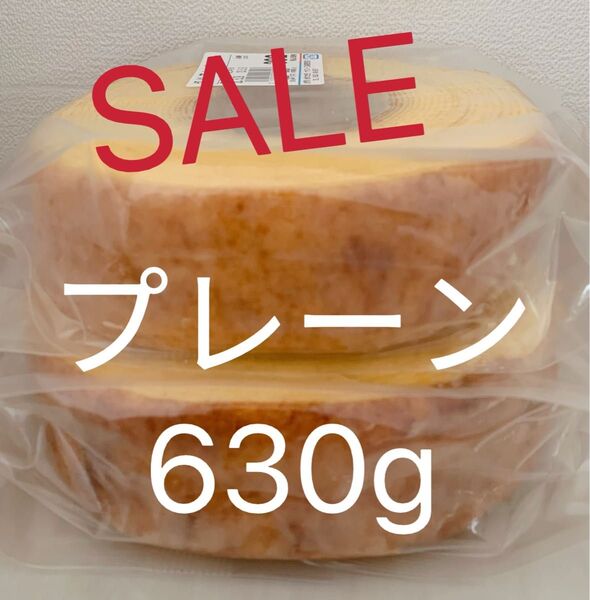 治一郎 アウトレット バウムクーヘン ヤタロー プレーン 630g